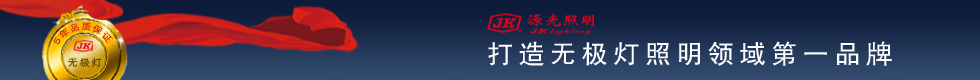 福建源光亞明 福建源光亞明