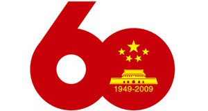60周年國(guó)慶照明征文
