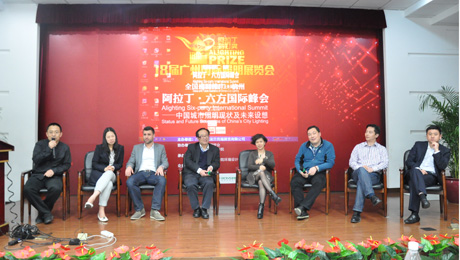 峰會六方探討環(huán)節(jié)