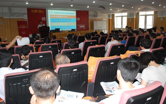 阿拉丁論壇·照明產(chǎn)業(yè)技術(shù)峰會(huì)_深圳站現(xiàn)場(chǎng)