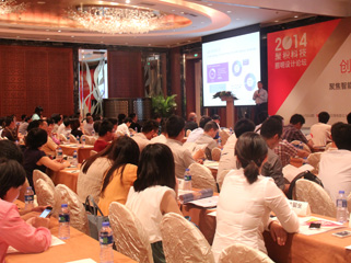 2014聚積科技照明設(shè)計論壇現(xiàn)場