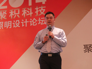2014聚積科技照明設(shè)計論壇演講嘉賓周學(xué)軍