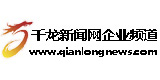 千龍網(wǎng)